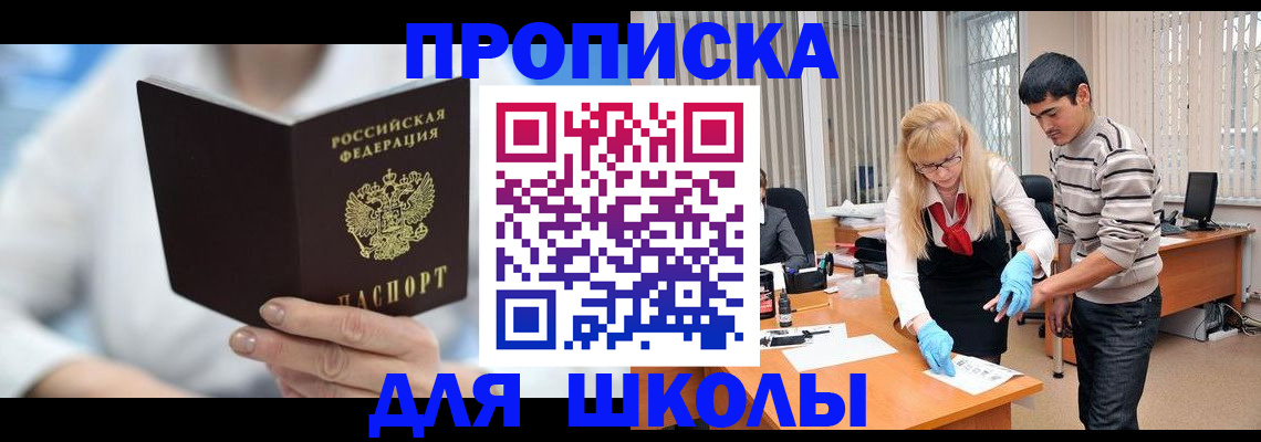 прописка гарантия в Амурской области