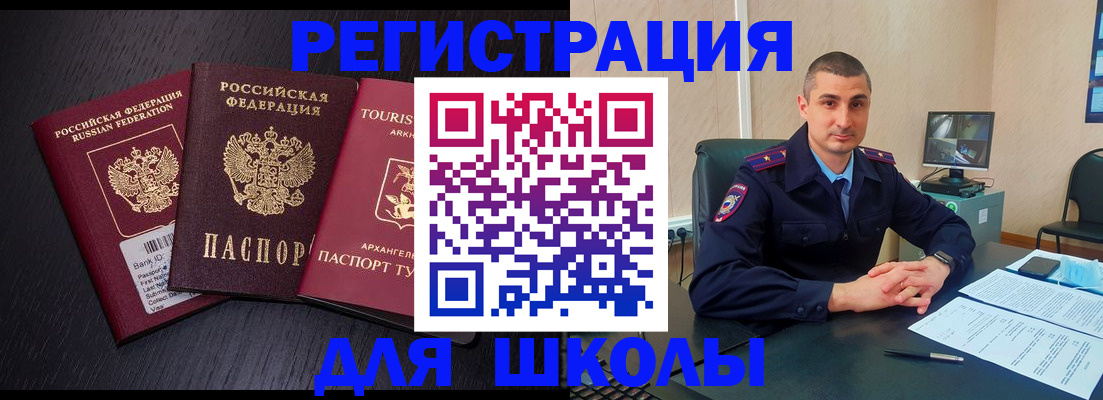 временная регистрация законно в Амурской области